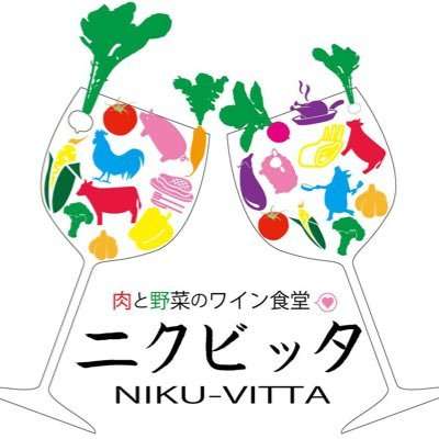 ニクビッタ